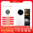 vivoX100s展机蓝晶天玑9300+旗舰芯片5G蔡司拍照智能正品激活赠运费险详情咨询客服 白月光 12GB+256GB_X100S单机