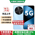 华为智选新品5G手机上市2025热销 30【24期免息】120Hz高刷护眼屏 快充长续航 五星耐摔 华为pura补贴80pro 冰晶蓝【8+256GB】 12期免息+180天碎屏险+2年质保