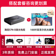 海信S7N-D 家庭影院 大屏护眼 超短焦激光投影 S7N-D+100寸菲涅尔硬屏