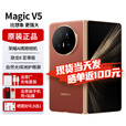 荣耀（HONOR）Magic V5新品折叠屏手机荣耀【24期免息可选】8.8mm轻薄长续航3骁龙8至尊版 5G手机AI新品2025上市 丝路敦煌 16G+1TB 24期免息