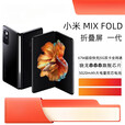 小米（MI） MIX FOLD（展机） 全球首发液态镜头PC模式四扬声器商务工作折叠屏手机 赠送运费险详询客服 黑色 12GB+256GB