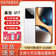 真我GT7 天玑9400+ 轻薄大电池5G展机极窄边框直屏 电竞智能5G手机 石墨烯-雪 12GB+256GB 单机+第三方充电器+店保一年