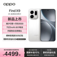 OPPO Find X9 国家补贴 5G旗舰手机【孙颖莎同款】4K超清实况照片 7025mAh 天玑9500   霜白 12GB+512GB 官方标配
