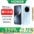 HONORMagic7/7ProAI鹰眼相机荣耀AI光绿洲护眼屏巨犀玻璃智能手机 Magic7【天际蓝】 16G+1T 赠运费险详情咨询客服