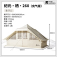 牧高笛（MOBIGARDEN）充气帐篷 户外露营野餐大空间便携式折叠充气帐篷纪元260栖 象牙白（配打气筒）