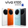 vivoX100天玑9300旗舰芯蔡司长焦影像5000毫安NFC红外曲屏手机 白月光 16+512【全网通5G】 单机+品牌快充+店保一年