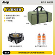 JEEP五星卡式炉户外炉具便携式新款分体式露营野炊全套露营装备 曜石黑五星猛火炉+气罐*2+全套收纳包