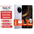 华为（HUAWEI）Mate70手机【24期免息】mate70鸿蒙AI红枫原色影像智能架构红外遥控NFC北斗卫星信息 风信紫 12GB+512GB 官方标配