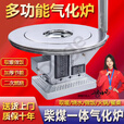 都格气化炉柴煤两用烤火炉子家用室内取暖炉农村节能回风炉无尘柴火炉 1.2*0.8方形 防爆玻璃桌面