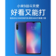 MIUI/ 9骁龙855 水滴全面屏三摄拍照游戏支持nfc功能无线充电 深空灰 4G通_套餐一_小米9_6+128GB