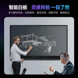 京东方（BOE）65英寸会议平板一体机E4 4K超高清大屏 触控触摸电子白板 远程智慧开会办公 多媒体教学培训显示器 挂墙BWB65