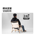 牧高笛（MOBIGARDEN） 实木椅 户外露营便携可拆卸低躺椅实木折叠椅云逸 套餐二