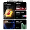 小米（MI）小米REDMI K80 高像素 骁龙8Gen3处理器 120Hz OLED屏幕 6550mAh大电池 支持NFC 玄夜黑 12GB+512GB