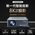 华为机HUAWEl适用白天8K解码超高清5G家庭影院智能投影仪激光电视 8K解码（全功能+AI语音）