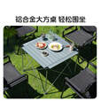 原始人露营桌椅户外折叠桌子便携式野餐野炊超轻铝合金旅行全套家用宿舍 铝合金折叠方桌-中号钛灰色