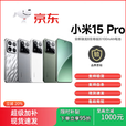 小米（MI）15pro徕卡光学 骁龙8智能手机 白色 12GB+256GB