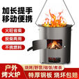 山头林村柴煤两用加厚火炉灶围炉煮茶暖冬+免开炒烧坏围炉煮茶取暖做饭 特厚款25CM大号+便携把手