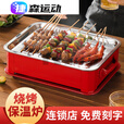 钻后烧烤保温炉商用加热炉蜡烛保温盘烧烤店热串炉烧烤 红色保温炉31*21cm