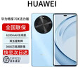 华为展机激活畅享 70x 鸿蒙系统一键北斗 曲屏   2025上市 6100mah长续航超级快充 防水防摔麒麟芯 冰晶蓝 活力版 512GB 全国联保电子保卡已启用