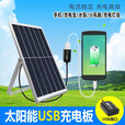 何佳功太阳能充电供电一体户外移动电源光伏发电板手机快充充电宝5 15W光伏板带USB稳压器+支架+3米