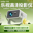 乐视（Letv）X223投影仪家用高清智能家庭影院客厅卧室投墙宿舍小型无线投屏投影机带HDMI可连电脑 Levt乐视投影【高端旗舰】