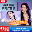 知嘉 壁挂广告机显示屏 高清液晶数字标牌信息发布视窗吊挂宣传屏奶茶店连锁商用电梯横竖电子网络智能分屏 壁挂单机版【咨询获取免费专属方案】 18.5英寸【送免费发布广告信发软件】