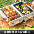 北山狼户外烧烤炉双面碳烤炉 家用庭院便携煎烤两用一体带烤盘折叠烤炉 黑色抽屉式H2【双面烤网+煎盘】