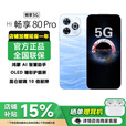华为智选新品5G手机 畅享80Pro 2025新机上市 24期【免息 昆仑玻璃+红外遥控6100mAh大电池 8+256GB星海蓝 耳机套餐丨365天只换不修+季度碎屏险+2年延保