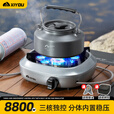 嘻由分体式卡式炉防爆2025新款猛火燃气灶户外煮茶露营野炊炉具卡磁炉 三核独控稳压炉【快银色】
