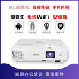 爱普生（EPSON）二手爱普生投影仪家用办公商用教学无线WIFi白天高清PPT短焦投影 NEC 405家用网课 高 官方标配