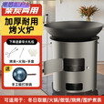 山头林村柴煤两用加厚火炉灶围炉煮茶暖冬+免开炒烧坏围炉煮茶取暖做饭 特厚款25CM大号+便携把手