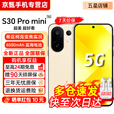 vivo S30 Pro mini/S30【24期免息】 多彩小直屏 蓝晶×天玑9300+超级潜望长焦 6500mAh学生AI 5G手机 柠檬黄 12+256GB【S30Pro mini】 0首付12期免息【赠2年店铺延保+90天碎屏保】