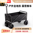 柏潮户外营地车便携露营小推车可折叠野餐车桌两用遛娃神器购物车 黑色 坦克车布兜