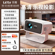 乐视（Letv）X223投影仪家用高清智能家庭影院客厅卧室投墙宿舍小型无线投屏投影机带HDMI可连电脑 Levt乐视投影【高端旗舰】