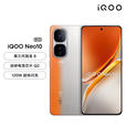 iQOONeo10 新款第三代骁龙8 自研电竞芯片Q2 超声波3D指纹游戏学生机 拉力橙 12GB+512GB 单机＋原装快充