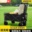 柏潮户外营地车便携露营小推车可折叠野餐车桌两用遛娃神器购物车 黑色 坦克车布兜