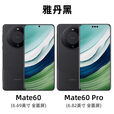 华为（HUAWEI）Mate 60 Pro 遥遥双卡全网通卫星通讯5G原装手机原装全网通双卡卫星通讯5G手机 雅丹黑 12GB+256GB x Mate60pro