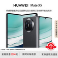 华为（HUAWEI）展机 Mate X6典藏版X5折叠屏手机新品鸿蒙大屏AI智能手机 羽砂黑【Mate X5】 16GB+1TB【典藏版】 品质无忧支持检测