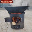 山头林村柴火火炉木炭围炉煮茶取暖煮饭户外烧烤家用野炊多功能柴火炉灶台 防锈:大号便捷炉耐用款