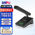 戴浦（DAIPU）有线手拉手麦克风工程话筒8芯/网口桌面台式方管鹅颈麦克风报告厅会议扩声系统DP-700D【预定】