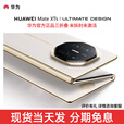 华为 Mate XTs 【分期免息】非凡大师 华为高端新品 三折叠大屏生产力 鸿蒙大屏AI华为三折叠屏手机 皓白 16GB+512GB 官方标配