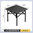 智宙户外折叠桌子蛋卷桌烧烤桌椅露营桌椅摆摊野餐装备便携式野炊方桌