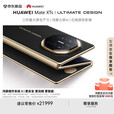 HUAWEI【24期免息】华为 Mate XTs 非凡大师 三折叠新品旗舰手机 鸿蒙智能手机 玄黑 16GB+1TB 12期免息