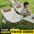 南木熊户外折叠椅 超轻月亮椅露营椅子便携躺椅靠背椅钓鱼凳野餐桌椅 白色