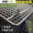 烧烤网片316不锈钢食品级网眼长方形带脚控油架油炸加厚加粗网格 带脚长28cm*宽18cm
