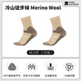 牧高笛（MOBIGARDEN）冷山徒步袜 户外减震登山袜透气保暖羊毛袜 NX25309010 映云棕 L