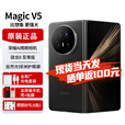 荣耀（HONOR）Magic V5新品折叠屏手机荣耀【24期免息可选】8.8mm轻薄长续航3骁龙8至尊版 5G手机AI新品2025上市 绒黑色 12G+256G 12期免息