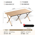 碳钢蛋卷桌花园露天摆摊便携折叠桌烧烤钓鱼户外露营野餐桌单桌 原木色月亮桌120*60*45cm