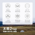 三峰出太极2轻量化双人登山徒步帐篷专业超轻户外露营野营装备15D 太极二15D活力橙四季