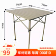德尔.默克户外可升降折叠桌野餐露营地摊神器便携式麻将桌摆摊儿铝合金桌 70x70米黄色方桌60cm高度【碳钢